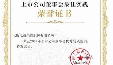 凯发天生赢家股份新闻