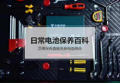 凯发天生赢家电池