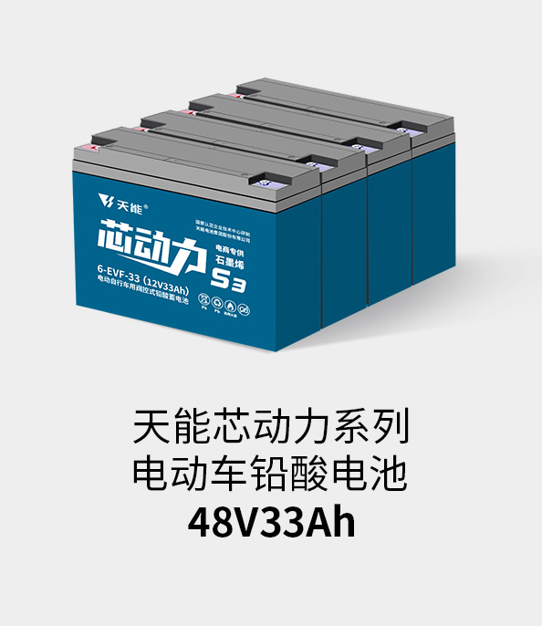 凯发天生赢家电池48v32ah