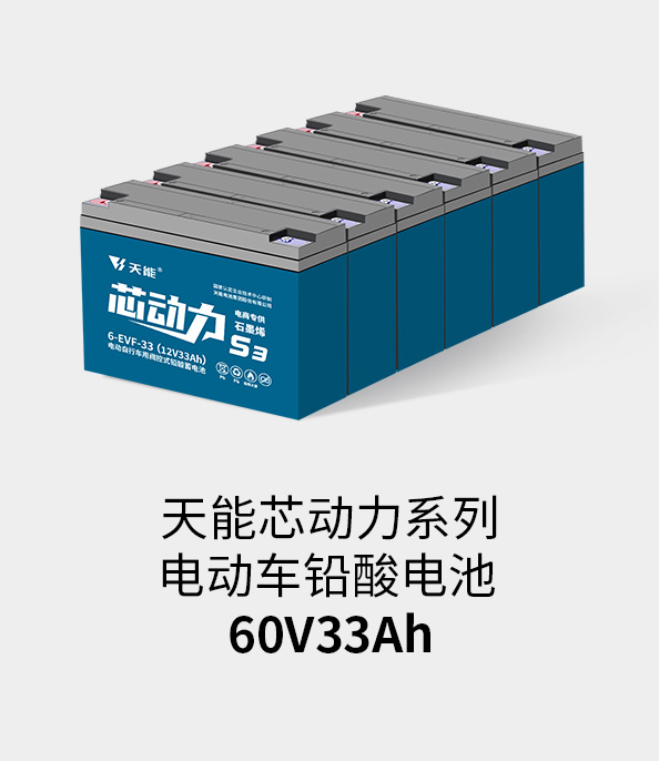 凯发天生赢家电池72v33ah