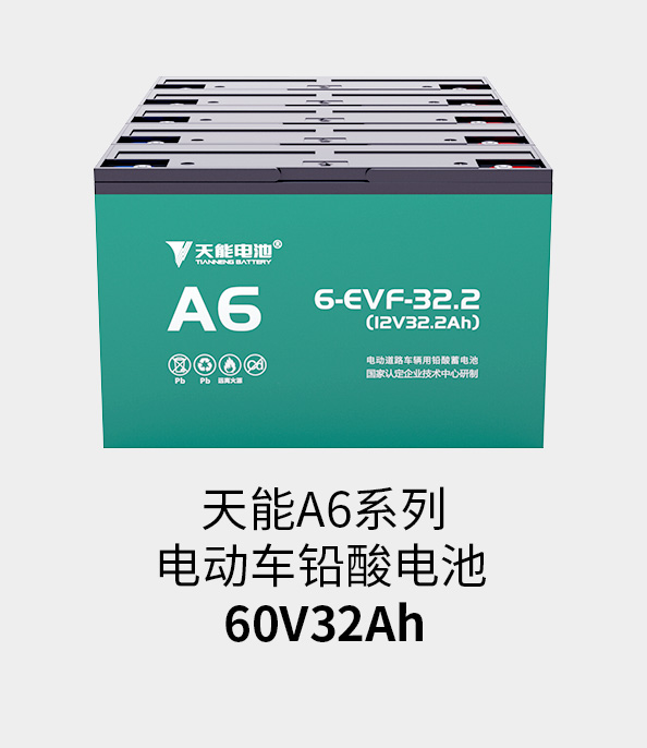 凯发天生赢家电池60v33ah