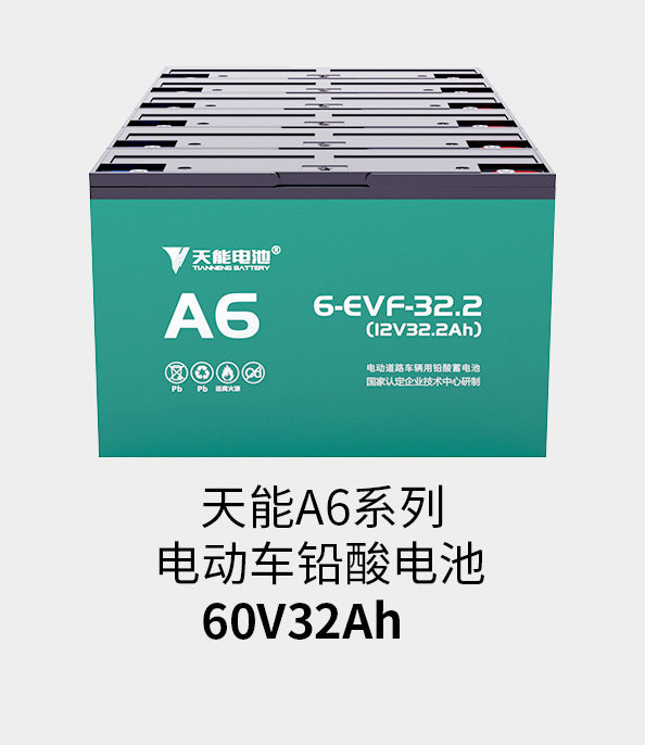 凯发天生赢家电池72v33ah
