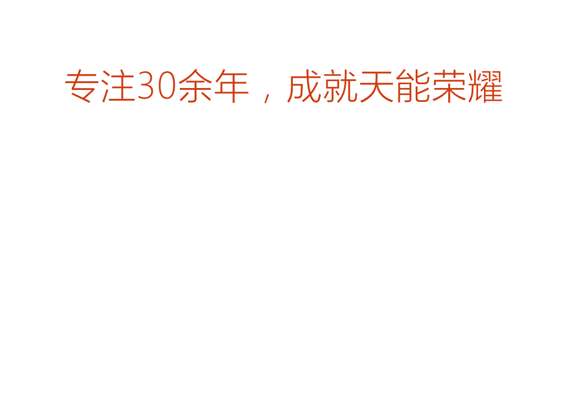 凯发天生赢家荣誉